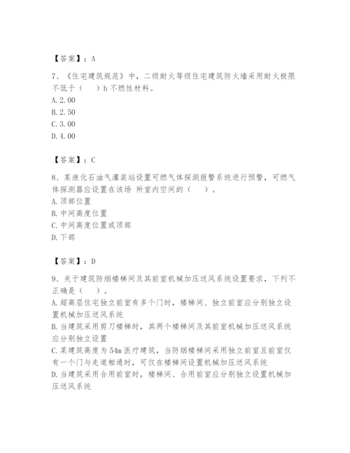 注册消防工程师之消防安全技术实务题库精品【夺分金卷】.docx