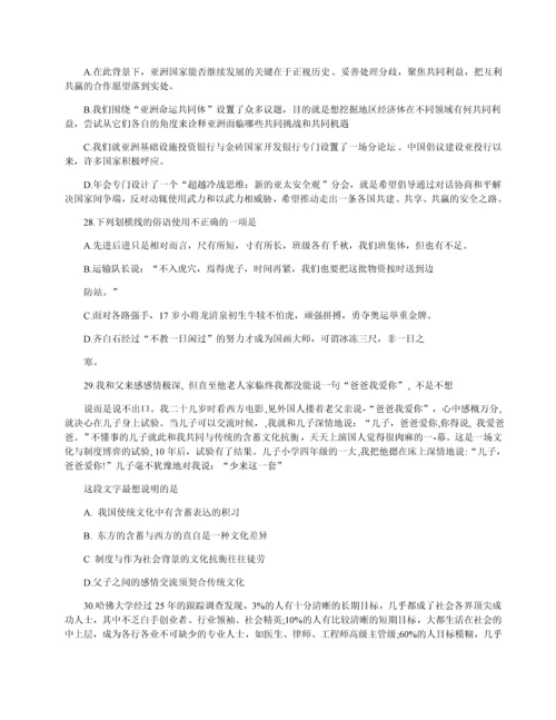 2015年吉林行测真题及答案解析甲级.docx