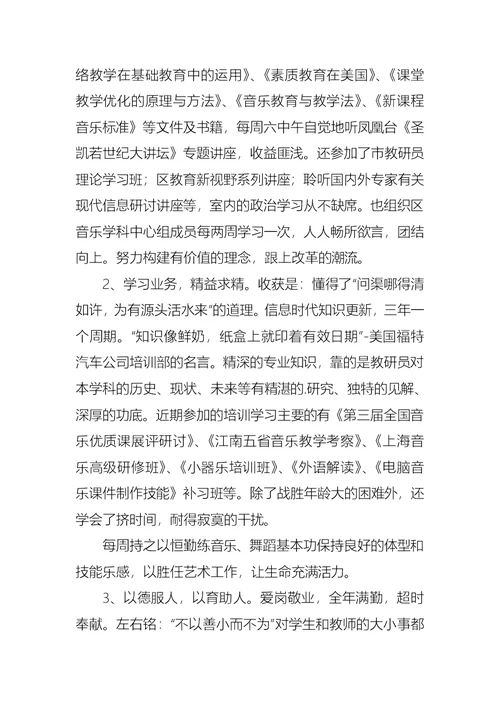 2022年教师年终述职报告范文6篇