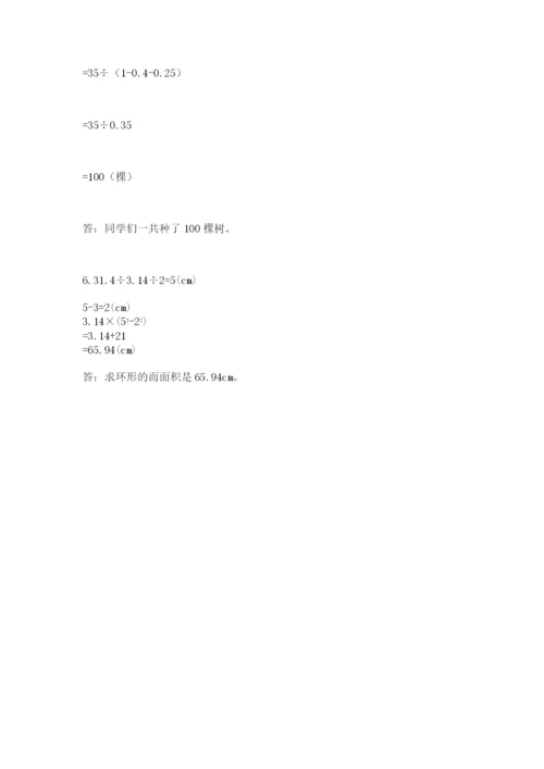 2022六年级上册数学期末考试试卷附答案（精练）.docx