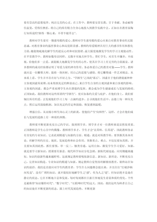教师业务学习心得体会.docx