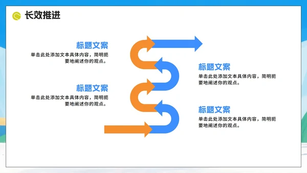 蓝色卡通插画风全民健身日节日科普PPT模板