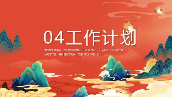 大气中国风美食介绍宣传动态PPT模板