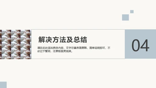简约中式开题报告论文答辩通用PPT模板
