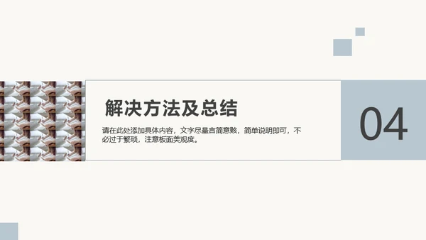 简约中式开题报告论文答辩通用PPT模板