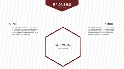 红色简约风年终汇报PPT模板