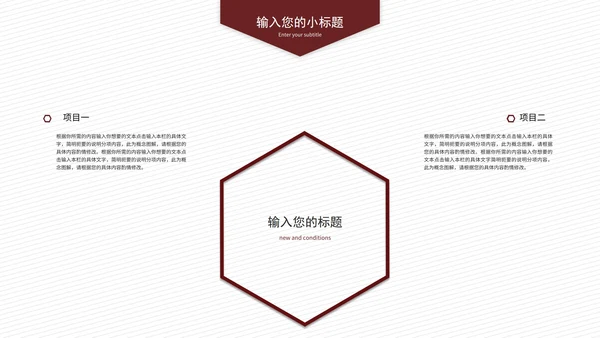 红色简约风年终汇报PPT模板