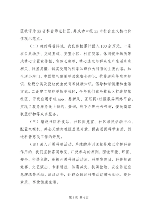 乡镇年度科协工作总结.docx