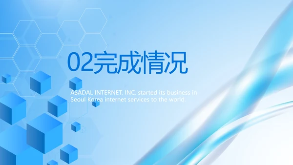 医院年年终总结及明年工作计划PPT