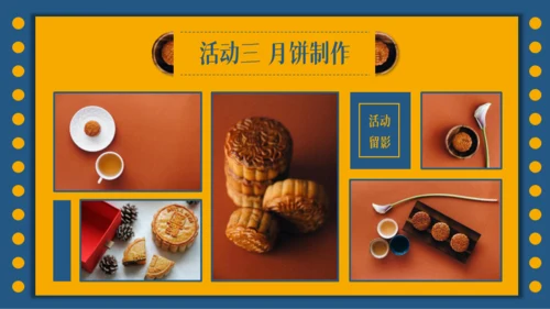 蓝黄色简约风中秋节大学生班级活动模板