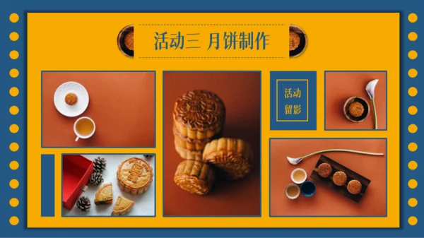 蓝黄色简约风中秋节大学生班级活动模板