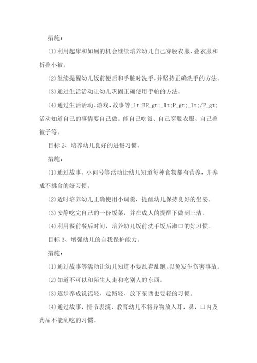 教师新学期工作计划-教师下学期个人工作计划精选8篇.docx