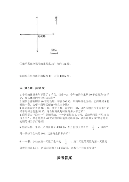 小学数学六年级下册竞赛试题附完整答案（夺冠系列）.docx