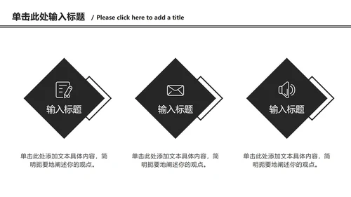 黑白极简总结汇报ppt模板