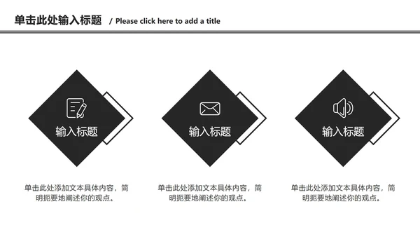 黑白极简总结汇报ppt模板