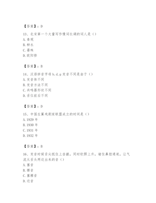 2024年国家电网招聘之文学哲学类题库及答案（基础+提升）.docx