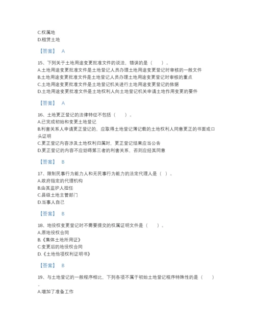 2022年广东省土地登记代理人之土地登记代理实务自测预测题库带下载答案.docx