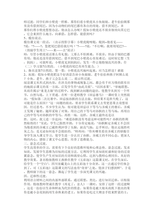2022小学教师教学论文.docx