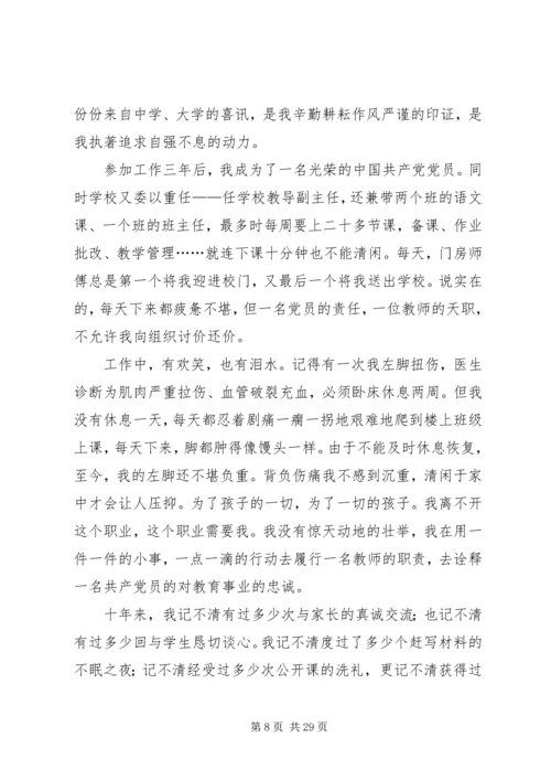 加强作风建设促进廉洁从政演讲稿 (2).docx