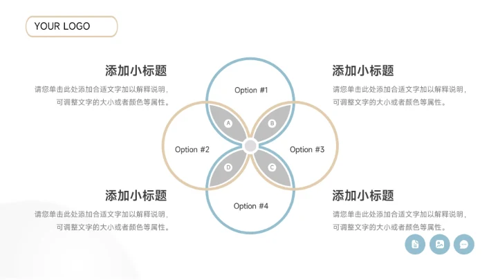 蓝色极简创意商业项目计划书PPT模板