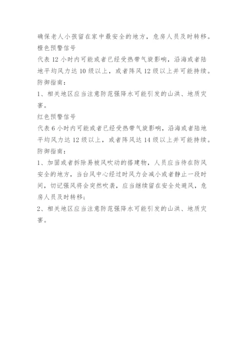 厦门7月27日15时起三停一休！.docx