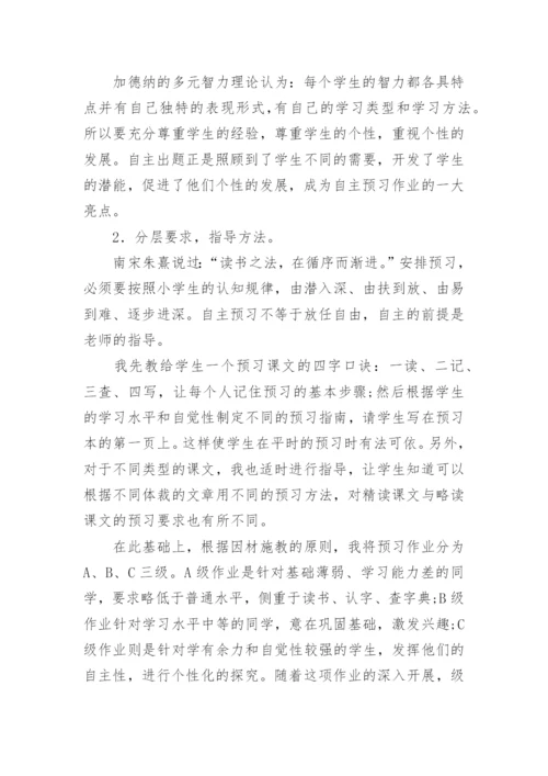 语文论文范文.docx