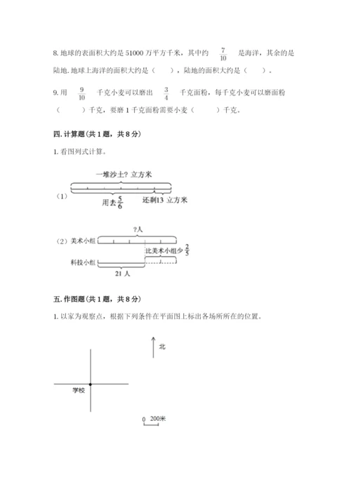 小学数学六年级上册期末考试试卷（历年真题）word版.docx