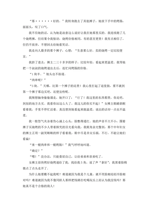 初中生记叙文11篇.docx