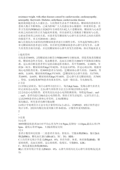 2022医学毕业论文.docx