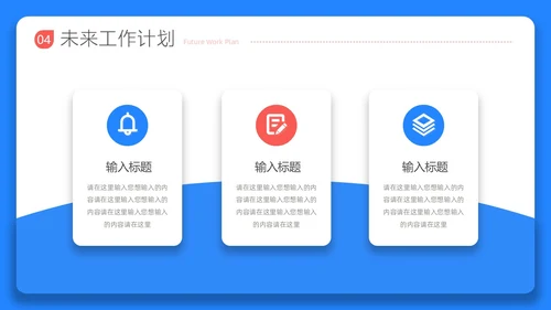蓝红色3D立体风月度工作汇报PPT模板工作总结