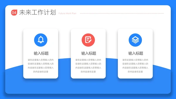 蓝红色3D立体风月度工作汇报PPT模板工作总结
