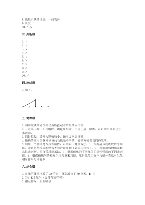 教科版二年级下册科学期末测试卷含答案【夺分金卷】.docx