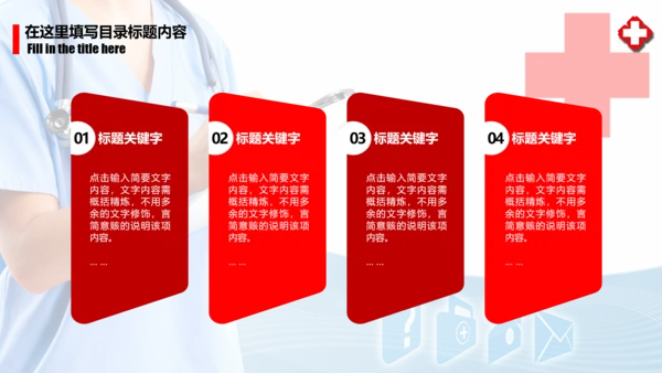 时尚医疗护士医生述职报告动态PPT