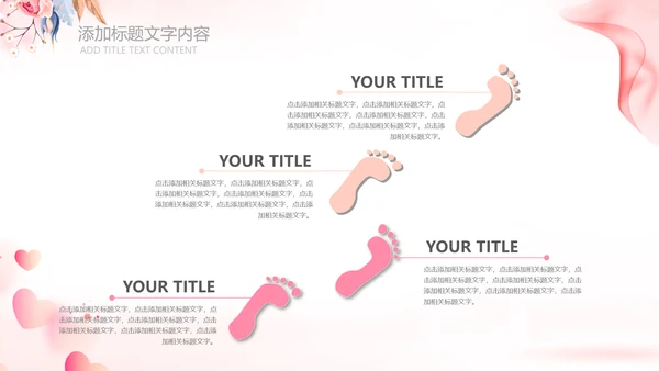 关爱女性健康女人妇联表彰大会演出背景ppt