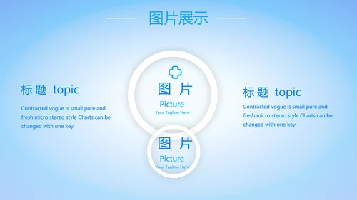 蓝色简约大方医疗行业工作汇报动态PPT模板