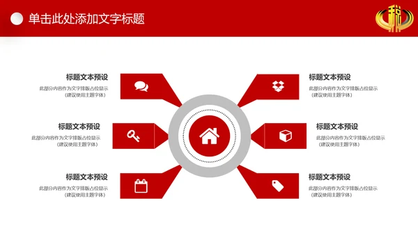 国税务局国税地税税收震撼PPT模板