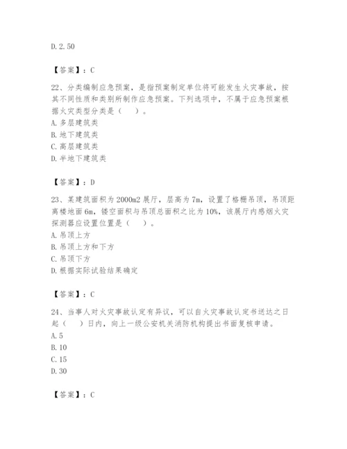 注册消防工程师之消防技术综合能力题库含答案（a卷）.docx