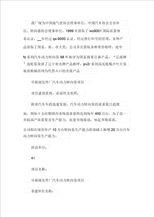 实用的建筑认识与实习报告3篇