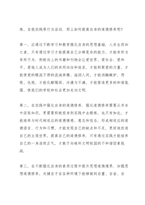 校园文明卫生优秀学生讲话稿3分钟5篇.docx