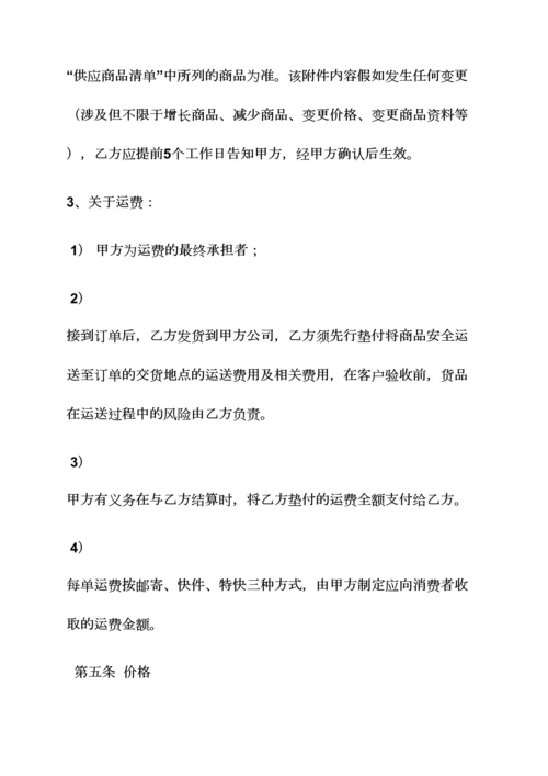 网络作文之网络销售代理合同.docx