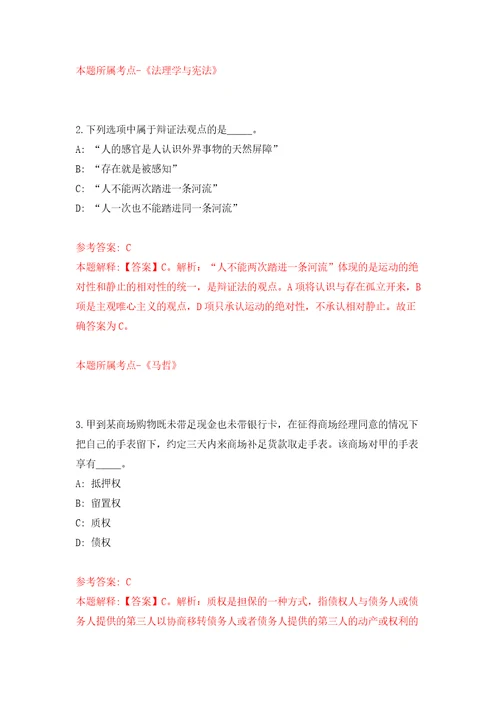 中山市古镇镇社区卫生服务中心招考聘用合同制工作人员模拟试卷附答案解析第1版