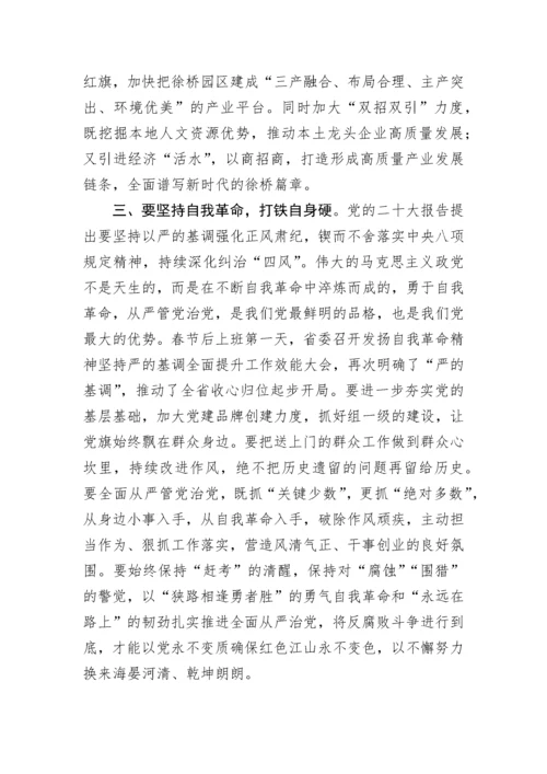 【研讨发言】在组织部学习贯彻党的二十大精神集中轮训班上的交流发言材料.docx