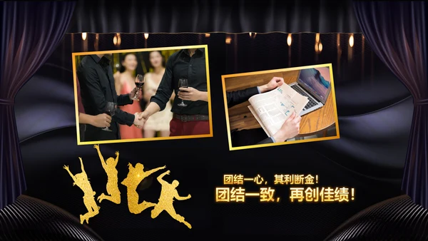 2020鼠年颁奖典礼年会年终总结PPT