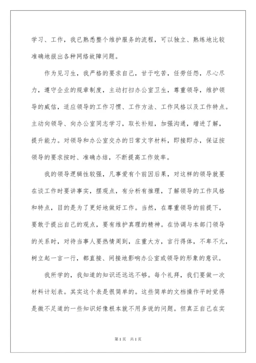 2022有关计算机的实习报告10篇.docx