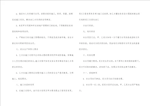 厂房装修合同13篇
