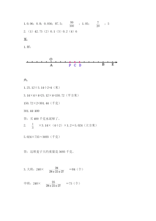 最新苏教版小升初数学模拟试卷附答案（满分必刷）.docx