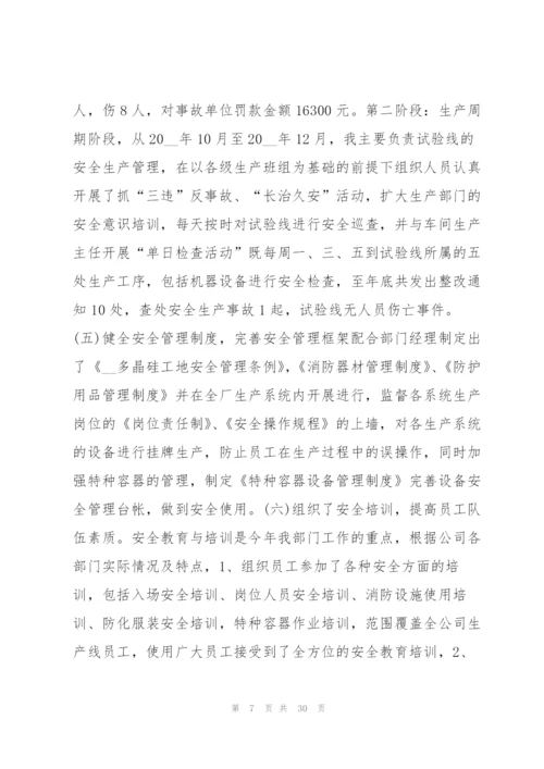 年度安全工作总结及明年工作计划10篇.docx