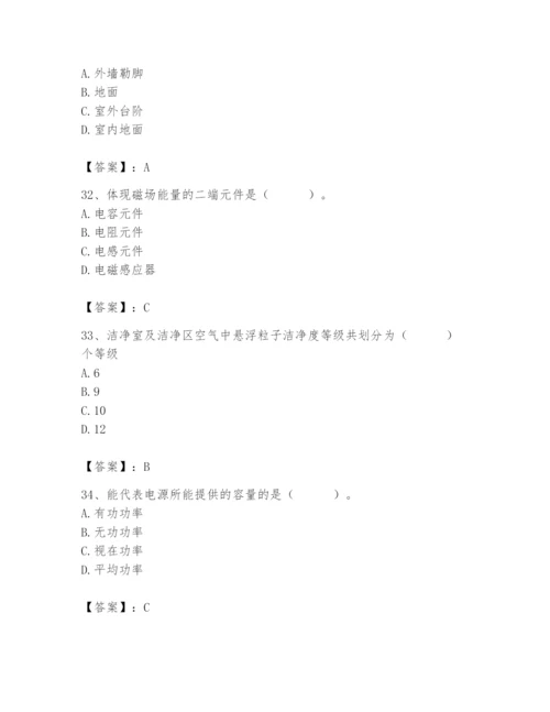 2024年施工员之设备安装施工基础知识题库带答案（b卷）.docx