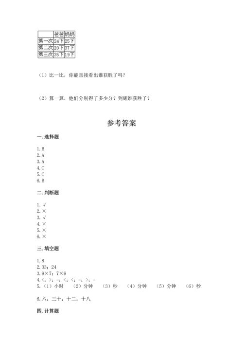 人教版二年级上册数学期末测试卷（考试直接用）.docx