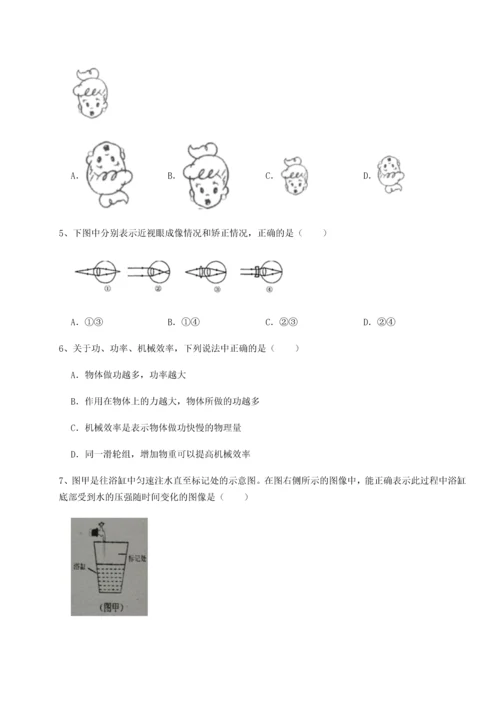 第四次月考滚动检测卷-乌鲁木齐第四中学物理八年级下册期末考试章节测试练习题（含答案详解）.docx